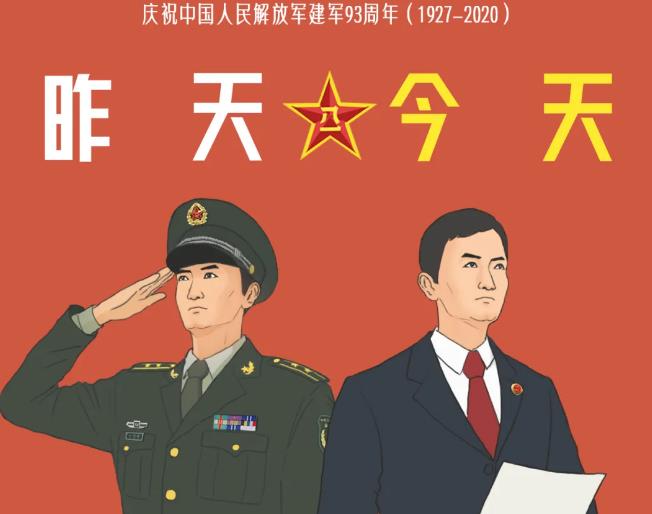 敬礼！这些检察人的昨天与今天